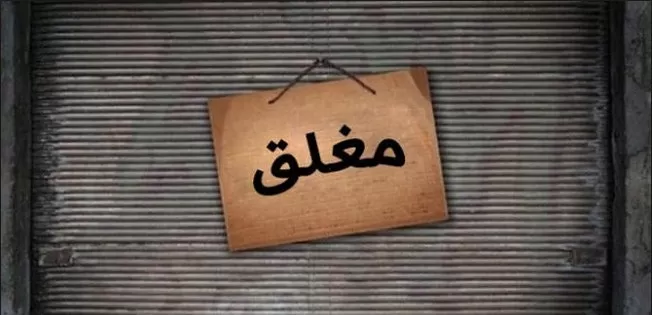 مدار الساعة,أخبار الأردن,اخبار الاردن