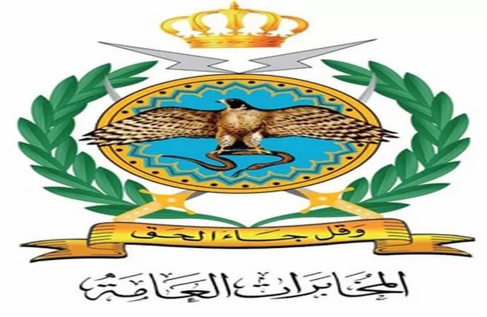 مدار الساعة,أخبار الأردن,اخبار الاردن,الملك عبدالله الثاني,دائرة المخابرات العامة,الأمن العام,الدفاع المدني