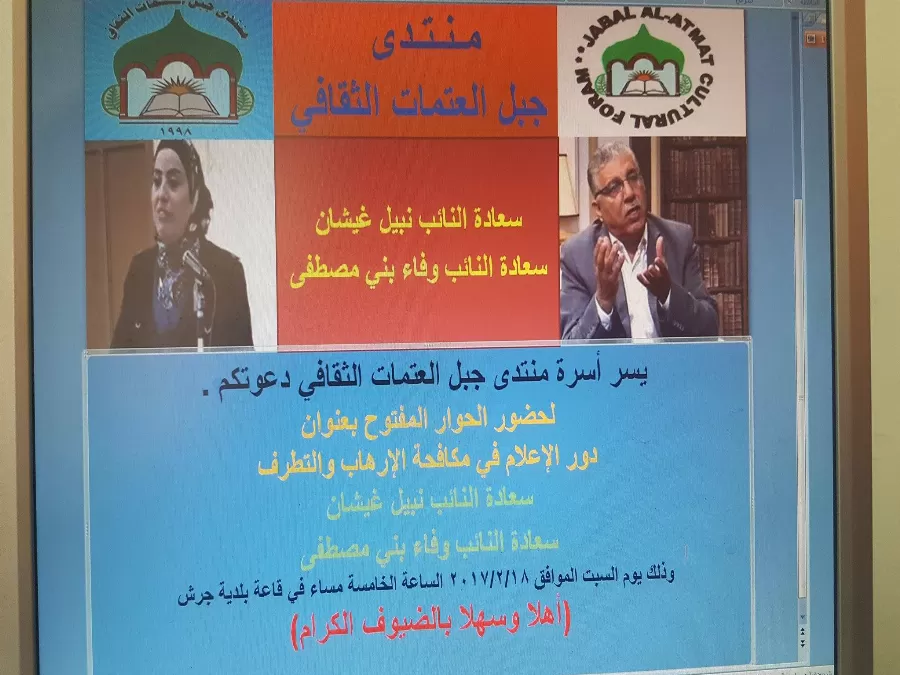 مدار الساعة,أخبار المجتمع الأردني