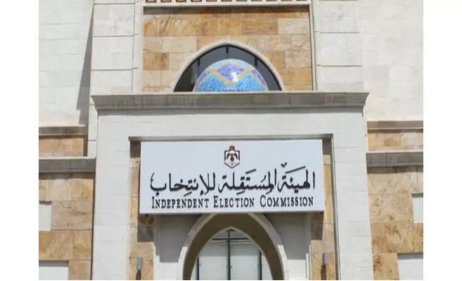 مدار الساعة,أخبار الأردن,اخبار الاردن,وكالة الأنباء الأردنية,الهيئة المستقلة للانتخاب
