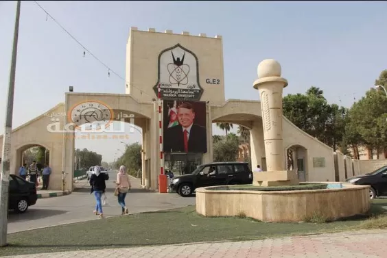 مدار الساعة,أخبار الجامعات الأردنية,جامعة اليرموك