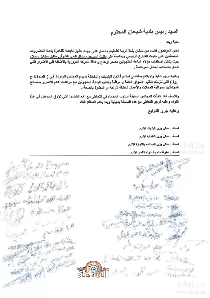 مدار الساعة,أخبار الأردن,اخبار الاردن