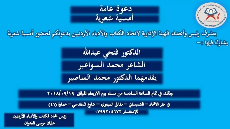 مدار الساعة,أخبار ثقافية