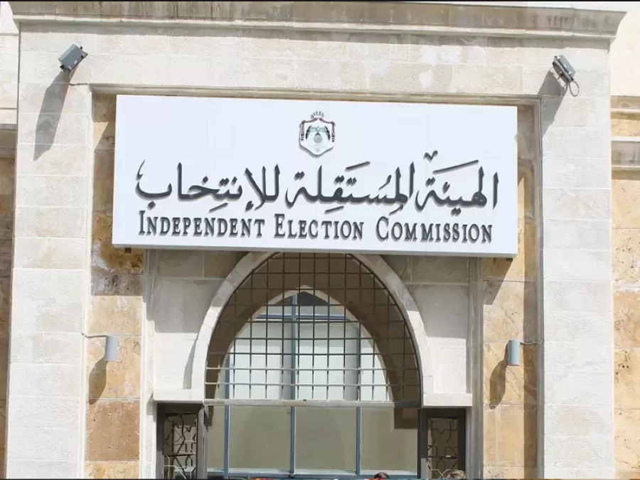 مدار الساعة,أخبار الأردن,اخبار الاردن,الهيئة المستقلة للانتخاب