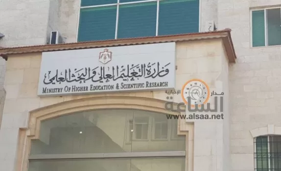 مدار الساعة,أخبار الجامعات الأردنية,جامعة العلوم التطبيقية,الجامعة الأردنية,جامعة العلوم والتكنولوجيا,جامعة مؤتة,الجامعة الألمانية الأردنية,جامعة الزيتونة الأردنية,جامعة فيلادلفيا,جامعة جرش,كلية لومينوس الجامعية,الذكاء الاصطناعي