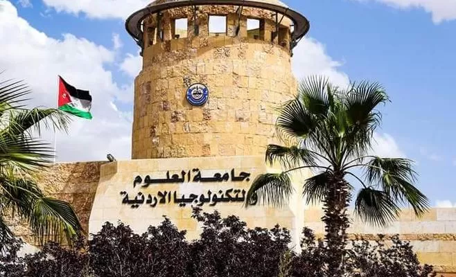 مدار الساعة,أخبار الجامعات الأردنية,جامعة العلوم والتكنولوجيا