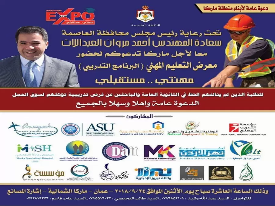 مدار الساعة,أخبار الأردن,اخبار الاردن,الملك عبد الله الثاني,التدريب المهني