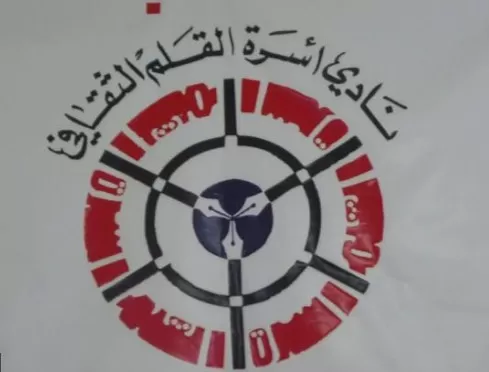 مدار الساعة,أخبار ثقافية