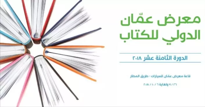 مدار الساعة,أخبار ثقافية,وزيرة الثقافة,وزارة الثقافة