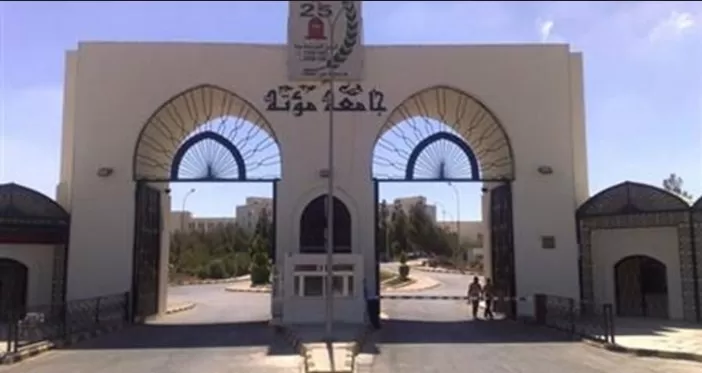مدار الساعة,أخبار الجامعات الأردنية,جامعة مؤتة