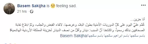 مدار الساعة,أخبار الأردن,اخبار الاردن