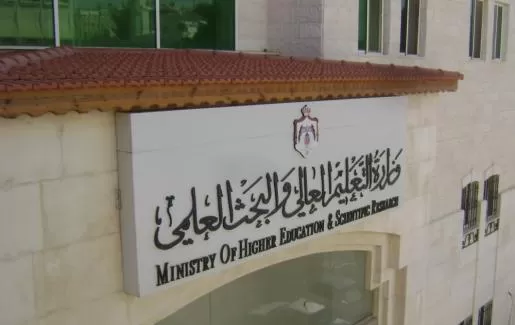 مدار الساعة,أخبار الجامعات الأردنية,وزارة التعليم العالي,القبول الموحد