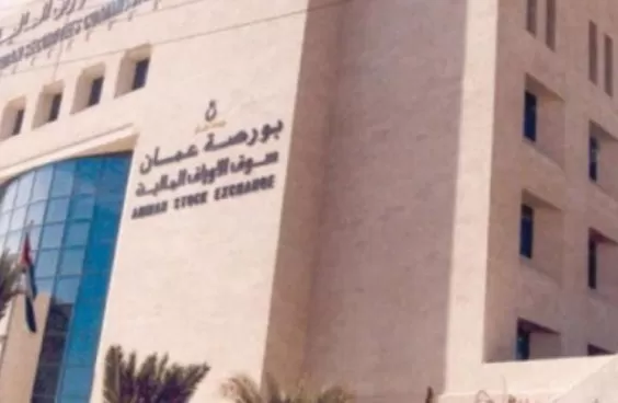 مدار الساعة,أخبار اقتصادية,بورصة عمان