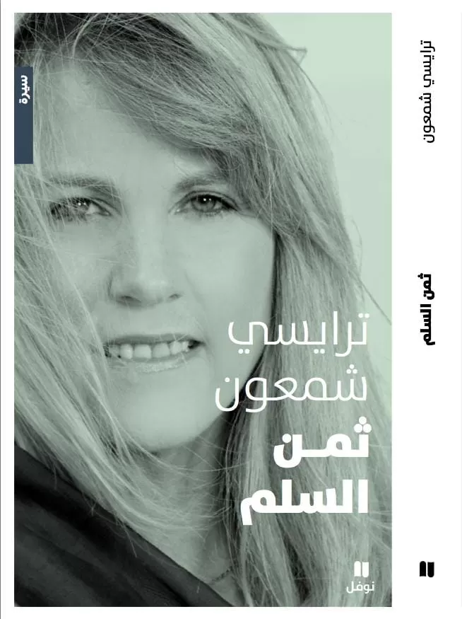 مدار الساعة,أخبار ثقافية