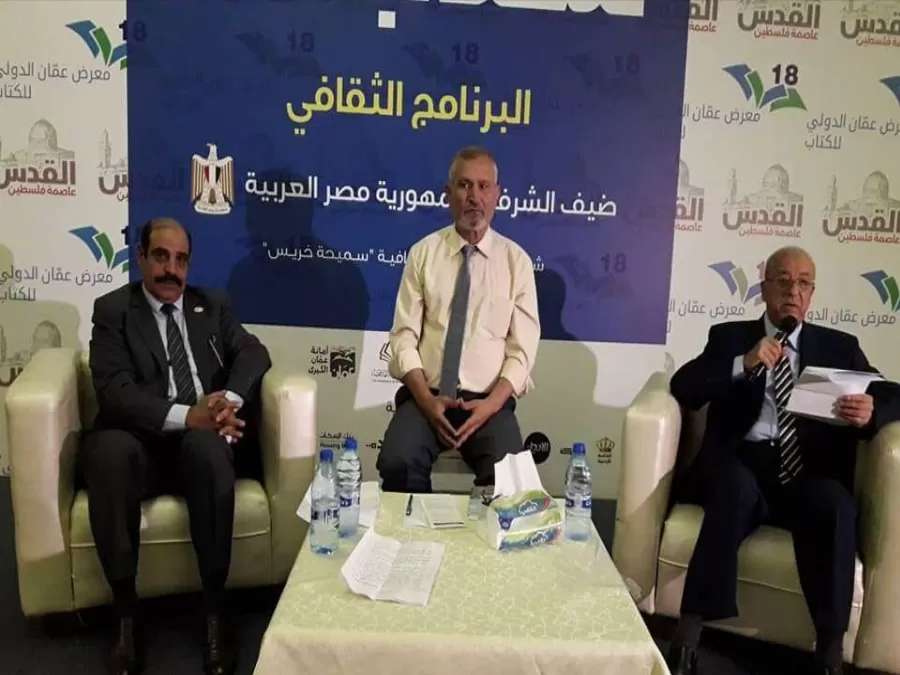 مدار الساعة,أخبار ثقافية,وزارة الثقافة,أمانة عمان الكبرى,قصر رغدان العامر