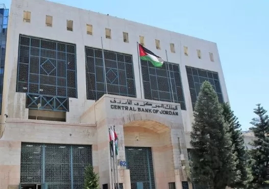 مدار الساعة,أخبار الأردن,اخبار الاردن,البنك المركزي الأردني,البنك المركزي