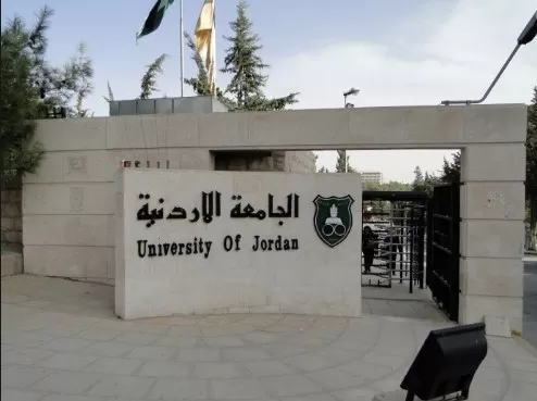 مدار الساعة,أخبار الجامعات الأردنية,الملك عبدالله الثاني,الحسين بن عبدالله الثاني,الجامعة الأردنية