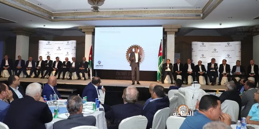 مدار الساعة,أخبار المجتمع الأردني,غرفة صناعة عمان