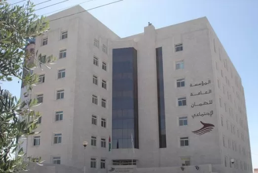 مدار الساعة,أخبار الأردن,اخبار الاردن,المؤسسة العامة للضمان الاجتماعي,الضمان الاجتماعي