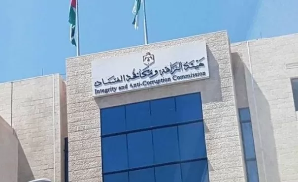 مدار الساعة,أخبار الأردن,اخبار الاردن,هيئة النزاهة ومكافحة الفساد,مكافحة الفساد