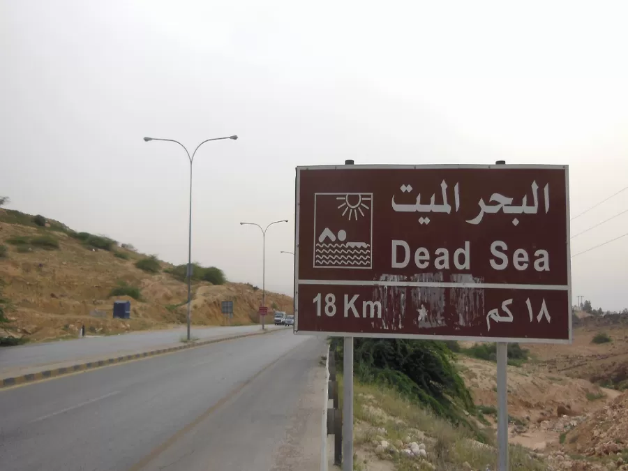 مدار الساعة,أخبار الأردن,اخبار الاردن,وزارة الصحة,البحر الميت