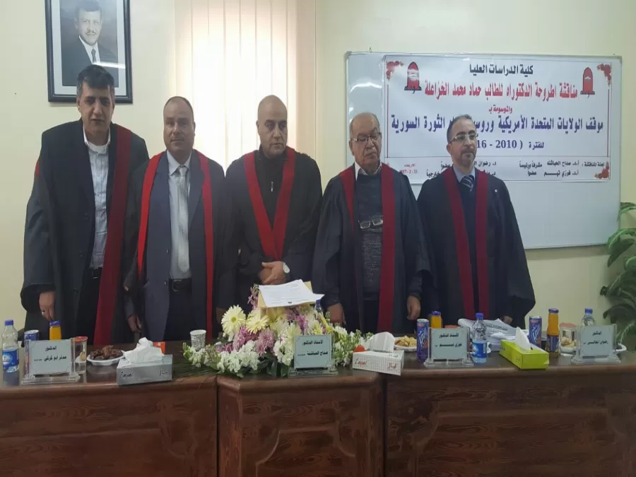 مدار الساعة,أخبار المجتمع الأردني,جامعة مؤتة