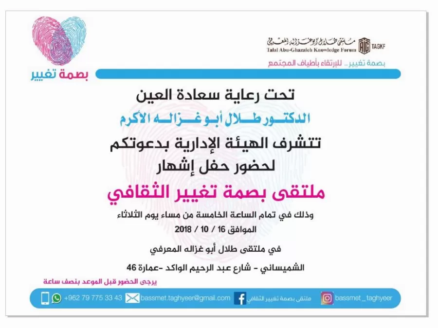 مدار الساعة,أخبار ثقافية