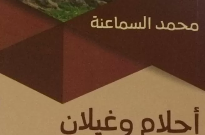 مدار الساعة,أخبار ثقافية,الملك عبد الله الثاني
