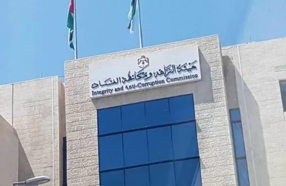 مدار الساعة,أخبار الأردن,اخبار الاردن,مكافحة الفساد