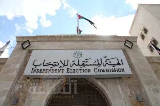 مدار الساعة,أخبار الأردن,اخبار الاردن,الهيئة المستقلة للانتخاب