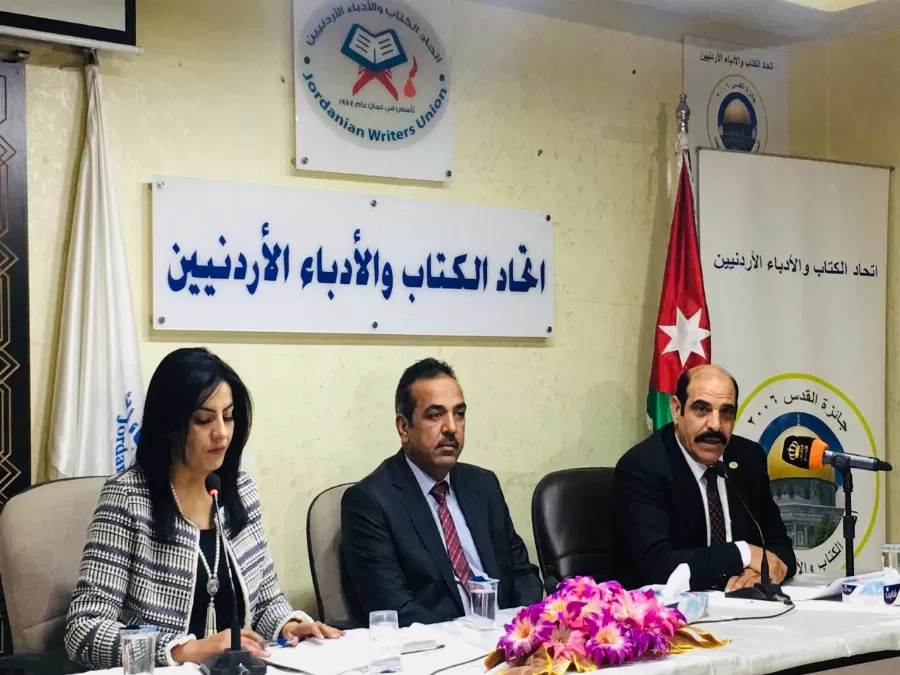 مدار الساعة,أخبار ثقافية,أمانة عمان الكبرى