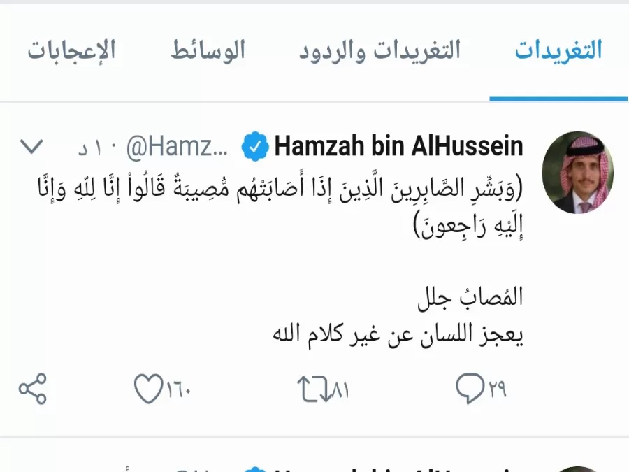 مدار الساعة,أخبار الأردن,اخبار الاردن,الأمير حمزة بن الحسين,البحر الميت