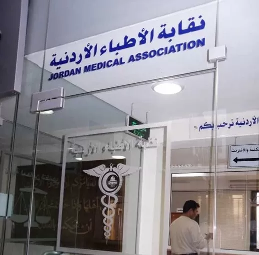 مدار الساعة,أخبار الأردن,اخبار الاردن,وزارة الصحة,مستشفى البشير,الدفاع المدني,مستشفى الشونة الجنوبية,البحر الميت