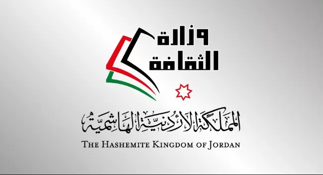 مدار الساعة,أخبار ثقافية,وزارة الثقافة,البحر الميت