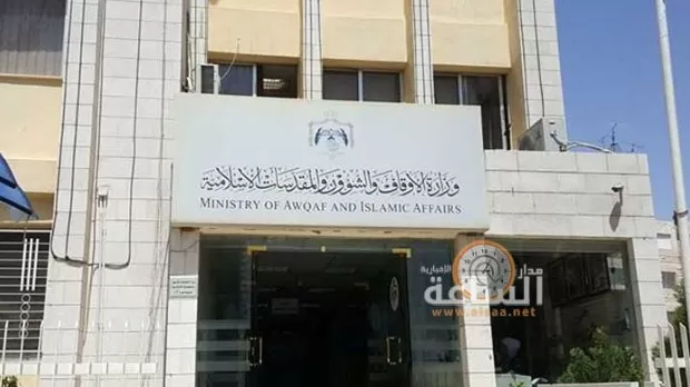 مدار الساعة,أخبار الأردن,اخبار الاردن,وزارة الأوقاف والشؤون والمقدسات الإسلامية,وكالة الأنباء الأردنية,وزارة الأوقاف,البحر الميت