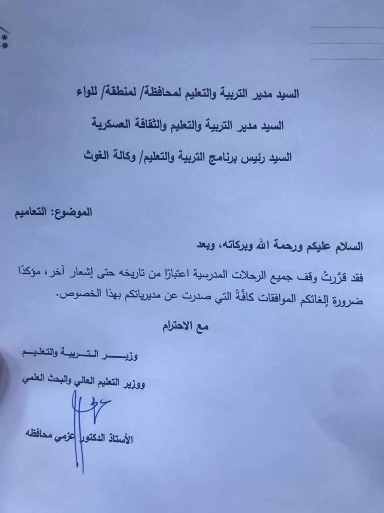 مدار الساعة,أخبار الأردن,اخبار الاردن,عزمي محافظة,وزارة التربية والتعليم