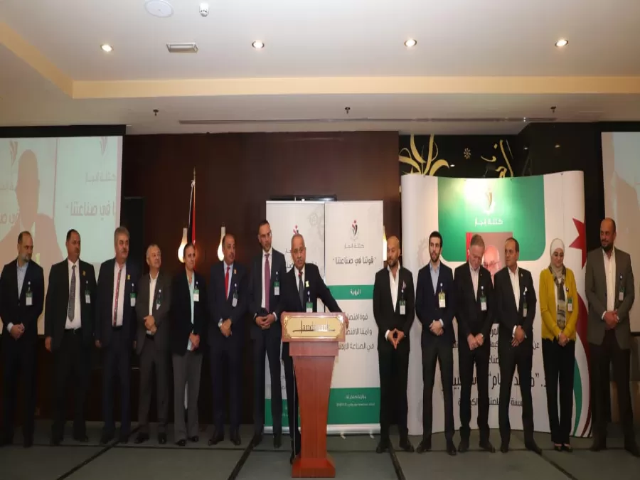 مدار الساعة,أخبار اقتصادية,وزارة الصناعة والتجارة,مؤسسة المواصفات والمقاييس,وزارة الصناعة,مؤسسة الغذاء والدواء,المواصفات والمقاييس,غرفة صناعة عمان,غرفة صناعة الأردن,خزينة الدولة,البحر الميت