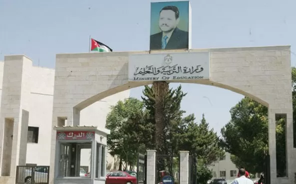 مدار الساعة,أخبار الأردن,اخبار الاردن,وزارة التربية والتعليم,وزارة التربية