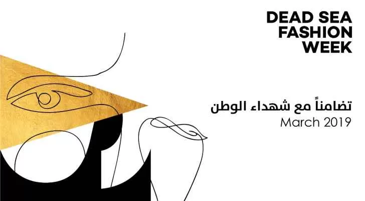 مدار الساعة,أخبار ثقافية,البحر الميت