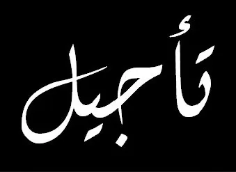 مدار الساعة,أخبار ثقافية,وزير الثقافة,الأرصاد الجوية