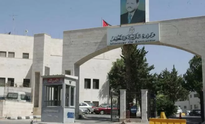 مدار الساعة,أخبار الأردن,اخبار الاردن,وزارة التربية