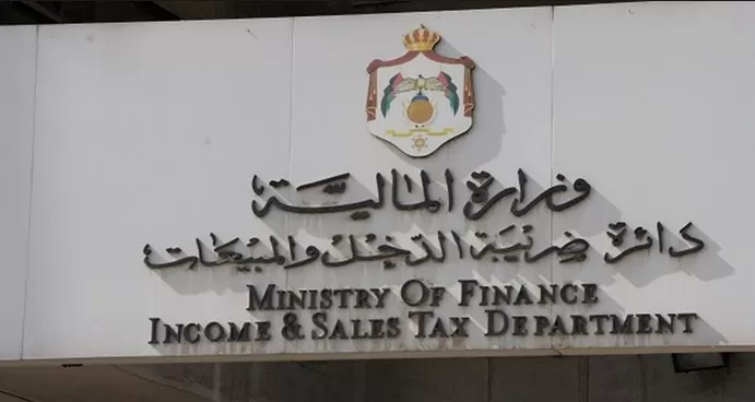 مدار الساعة,أخبار الأردن,اخبار الاردن,دائرة ضريبة الدخل والمبيعات,دائرة ضريبة الدخل,محكمة أمن الدولة