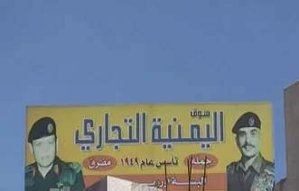 مدار الساعة,مقالات,الثورة العربية الكبرى