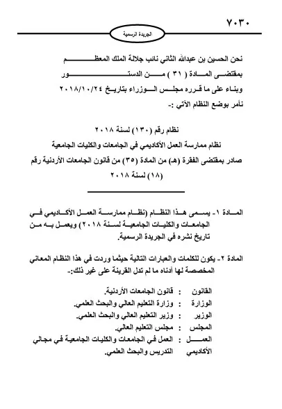 مدار الساعة,أخبار الأردن,اخبار الاردن