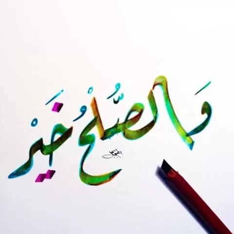 مدار الساعة,أخبار المجتمع الأردني