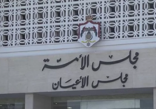 مدار الساعة,أخبار مجلس النواب الأردني,الملك عبدالله الثاني,مجلس الأعيان,غرفة صناعة عمان,غرفة صناعة الأردن,غرفة تجارة الأردن,غرفة تجارة عمان,مجلس النواب,سيادة القانون