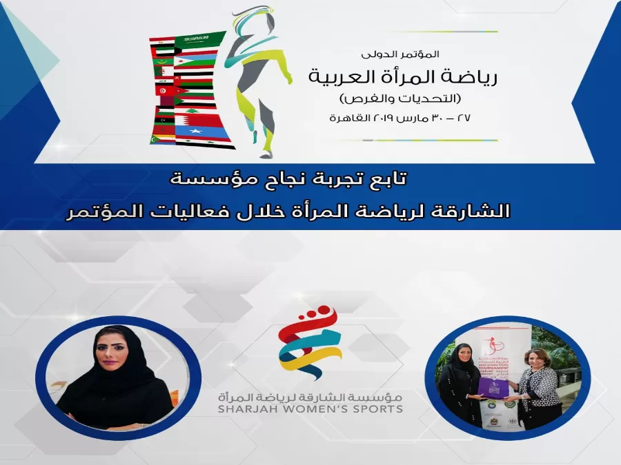 مدار الساعة,أخبار رياضية,وزير الشباب,جامعة الدول العربية