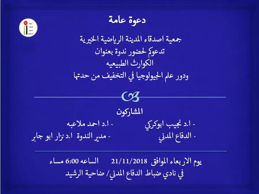 مدار الساعة,أخبار المجتمع الأردني