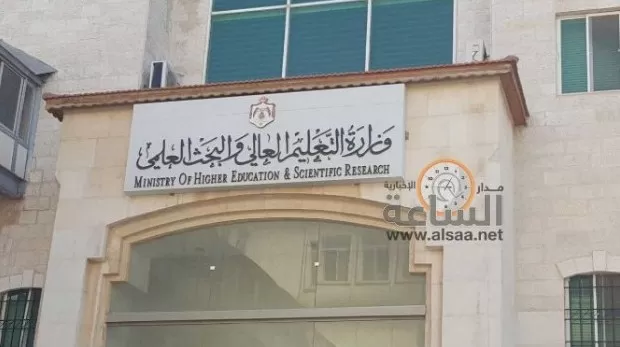 مدار الساعة,أخبار الجامعات الأردنية,جامعة اليرموك,جامعة العلوم والتكنولوجيا,الجامعة الهاشمية,جامعة الإسراء,جامعة الزرقاء