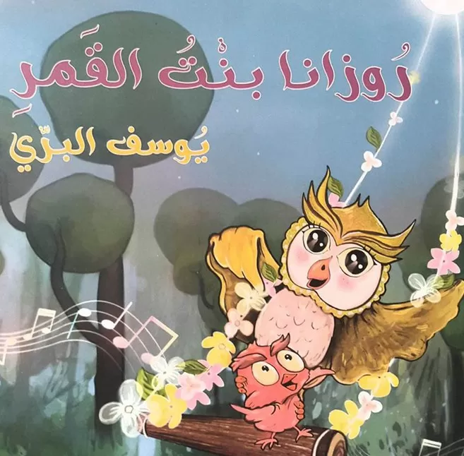 مدار الساعة,أخبار ثقافية,وزارة الثقافة